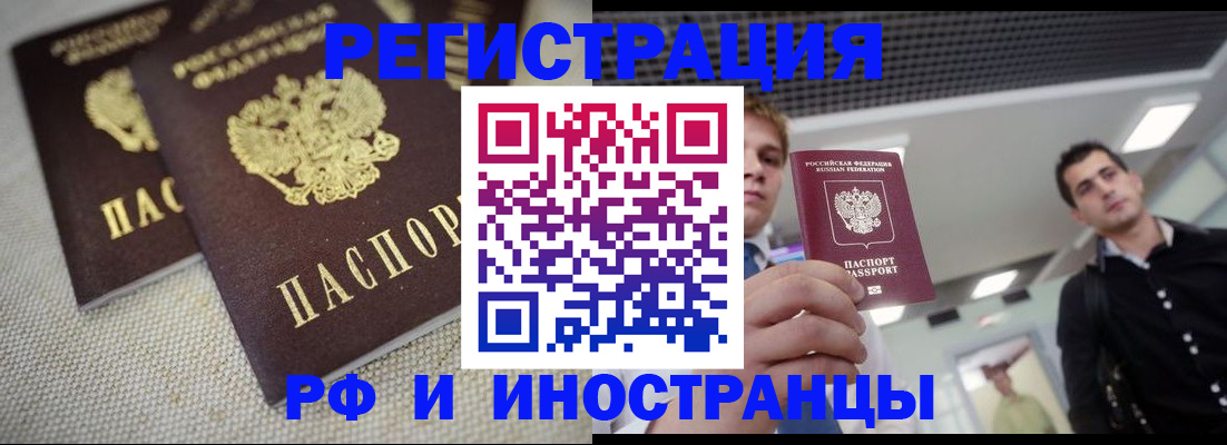 временная регистрация 2025 в Ленинск-Кузнецком