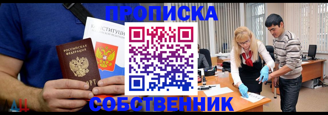 купить прописку в Ленинск-Кузнецком