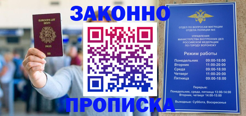 временная регистрация в Ленинск-Кузнецком