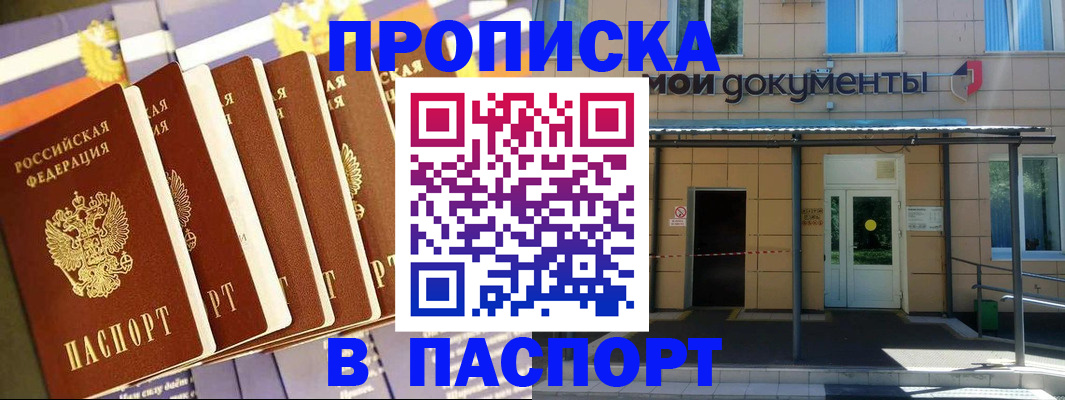 временная регистрация купить в Ленинск-Кузнецком