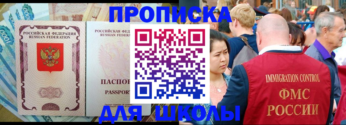 временная регистрация в Ленинск-Кузнецком