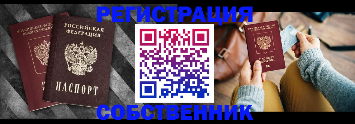 временная регистрация гарантия в Ленинск-Кузнецком