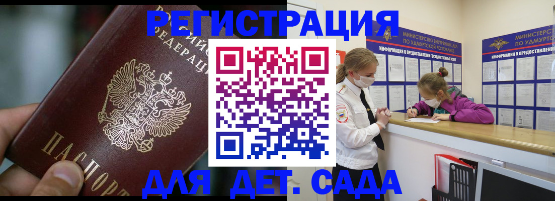 регистрация для школы в Ленинск-Кузнецком