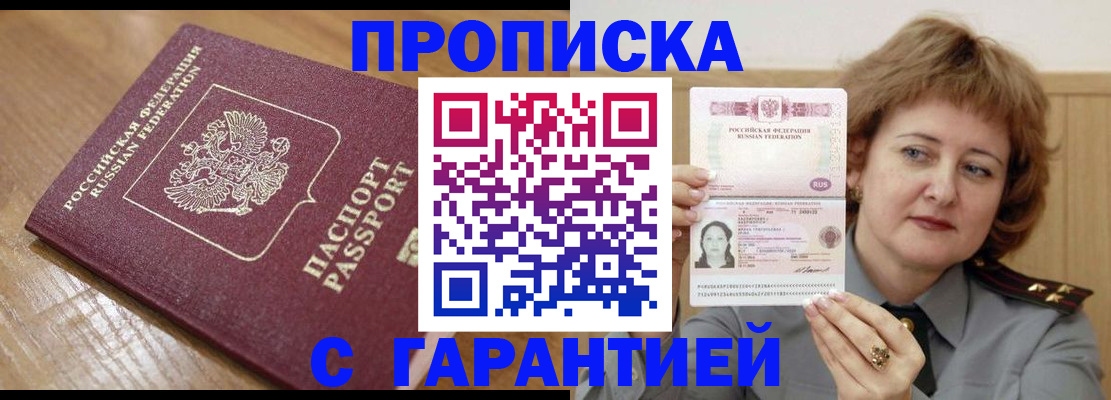 временная регистрация адрес в Ленинск-Кузнецком